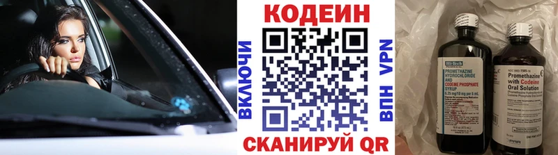 купить наркотик  KRAKEN tor  Кодеин Purple Drank  Тырныауз 